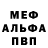 Первитин кристалл Yume Love