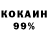 КОКАИН 98% Roman Teploff