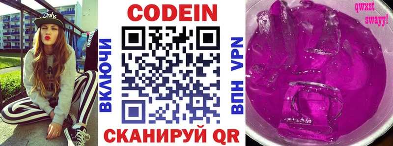наркота  Ивангород  Codein напиток Lean (лин) 