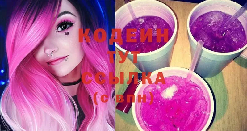 купить наркотик  Ивангород  Codein Purple Drank 