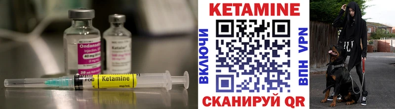 Кетамин VHQ  Ивангород 