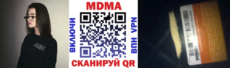 МДМА кристаллы Ивангород